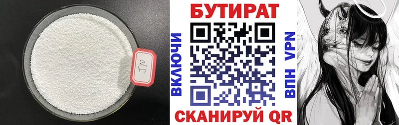 МЕГА   Красный Холм  БУТИРАТ буратино 