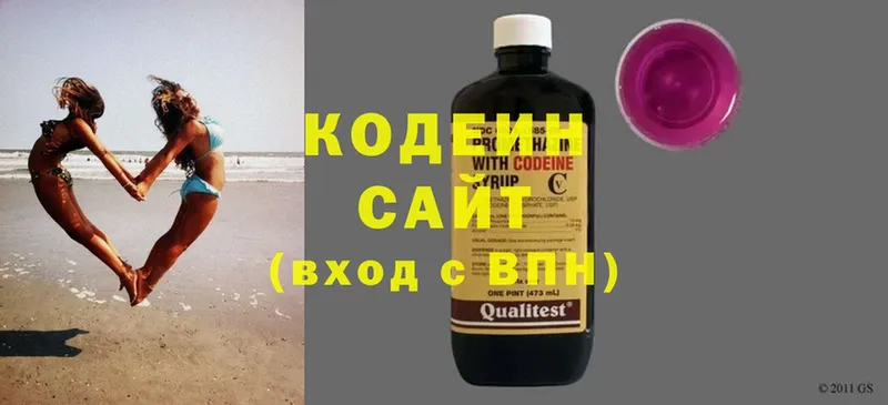 Кодеин напиток Lean (лин)  Красный Холм 