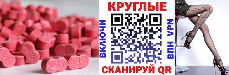Ecstasy 300 mg  купить наркотики сайты  Красный Холм 