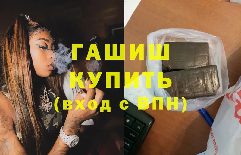 ГАШ Cannabis  Красный Холм 