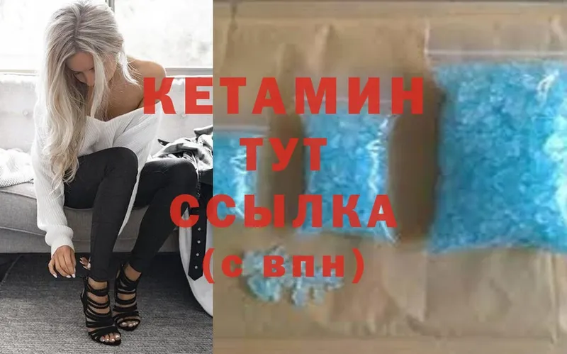 КЕТАМИН ketamine Красный Холм