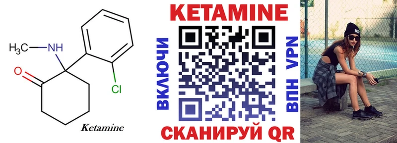 Кетамин VHQ  Красный Холм 