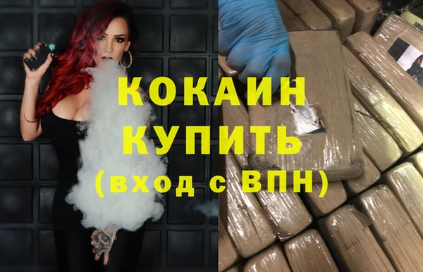 кокаин VHQ Новодвинск