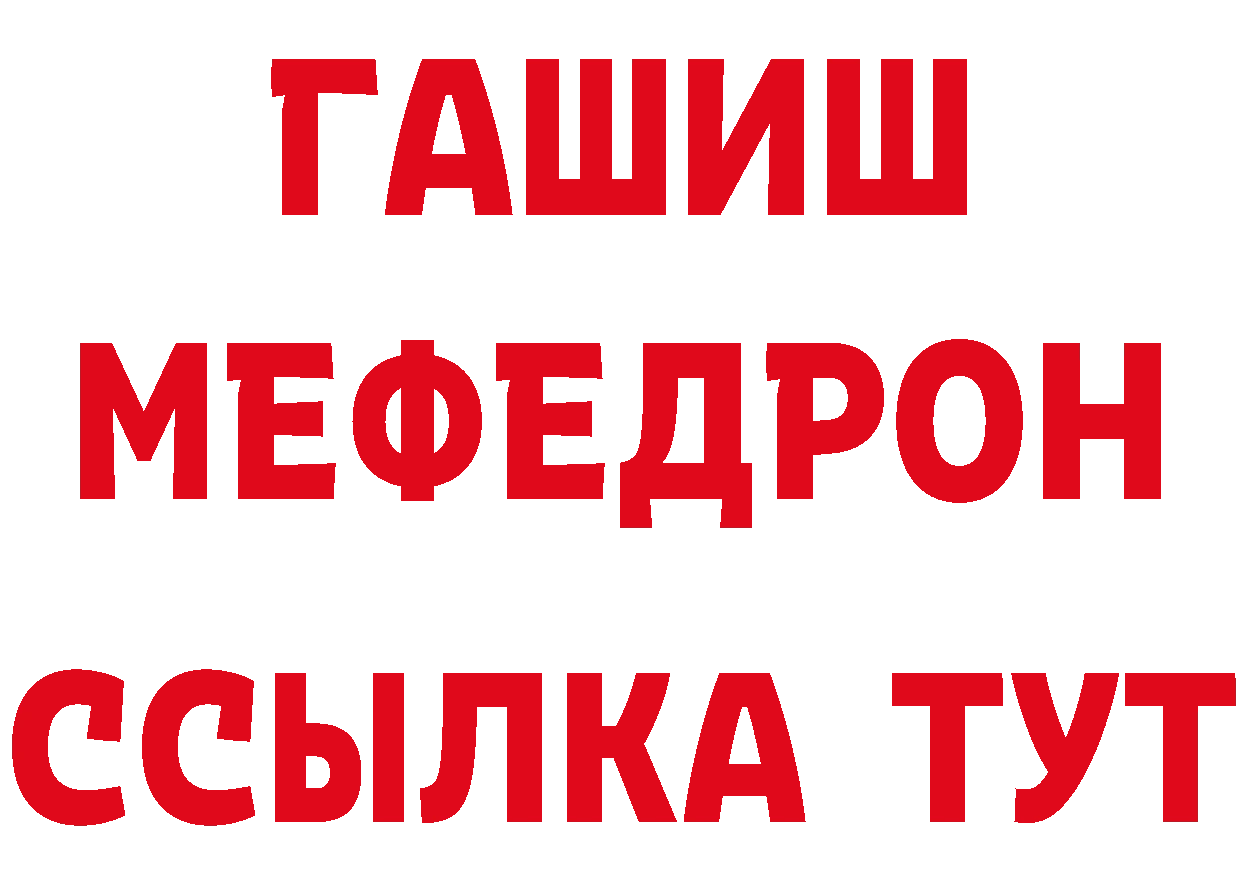 ГАШ Изолятор ссылки дарк нет кракен Красный Холм